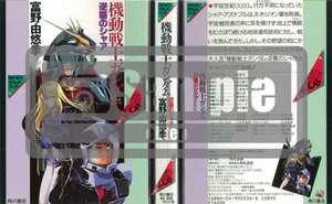 幻のカセットテープドラマ音源が32年ぶりに復刻！ 『機動戦士ガンダム