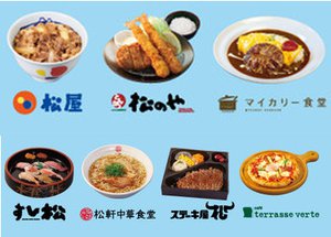 松屋のUber Eats配送料が2週間無料、梅雨時のステイホームを応援。6/28 