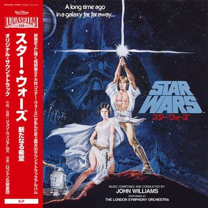 スター・ウォーズ』オリジナル三部作のサントラがアナログ化