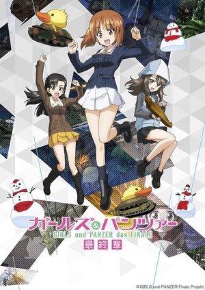 ガールズ パンツァー 最終章 第3話 4dx Mx4d版が10 8上映決定 も12 24リリース Phile Web