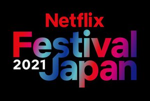 ジョジョの奇妙な冒険 ストーンオーシャン 12 1よりnetflixで全世界独占先行配信決定 Phile Web