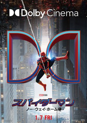 ウォークマンスパイダーマン：ノー・ウェイ・ホーム オンラインストア