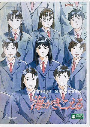 海がきこえる』『耳をすませば』『猫の恩返し』『ゲド戦記』デジタルリ