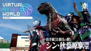 シン・秋葉原駅」3/25開業。『シン・ウルトラマン』3D立像も設置