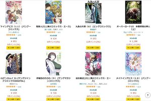 Kindle本を5冊まとめて買うと10％ポイント還元、「夏の読書祭り」開催