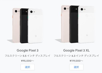 在庫セール本日限定 セール Pixel 3 64GB SIMフリー 新品 ブラック スマートフォン本体