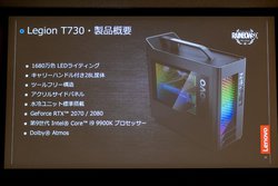 レノボ、Core i9 9900KとRTX2080搭載のゲーミングPC「Legion T730/C730