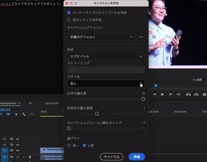 Adobe Premiere Pro、最新アップデートで「音声テキスト化」を正式 