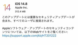 Ios 14 8 Ipados 14 8 提供開始 すべてのユーザーに推奨 Phile Web