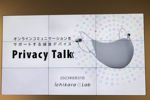 初回特典付 Privacy Talk (ほぼ未使用) - オーディオ機器