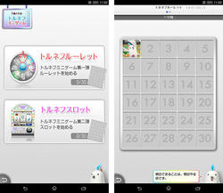 Nasne視聴アプリ Torne Mobile ニコニコ実況に対応 Android版はhd