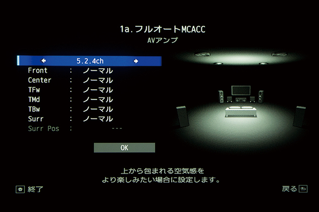 画像4 - パイオニアの最上位AVアンプ＆BDプレーヤー“LX88”タッグを徹底試聴！ - Phile-web