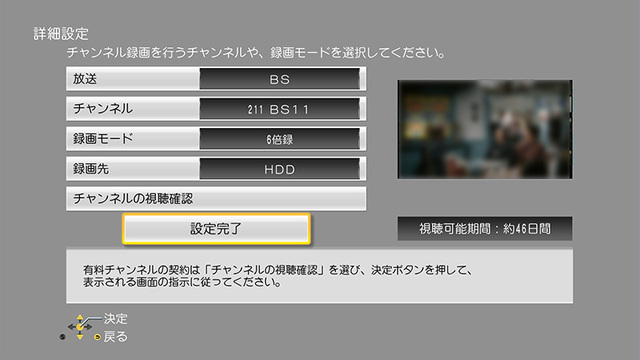 画像6 全録レコーダー 注目2機種 どちらが買い 東芝 M590 パナソニック Brx6000 Phile Web