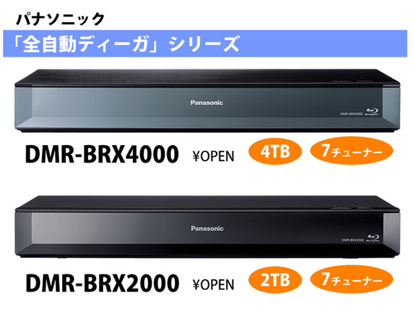 プレゼントを選ぼう！ Panasonic 全自動ディーガ DMR-BRX2000