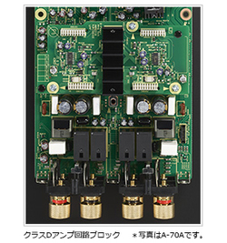 a-70a スピーカー 合わせ オファー