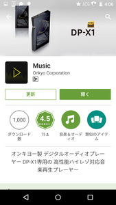 e-onkyoで配信開始「MQA」音源をオンキヨー「DP-X1」でさっそく聴いて