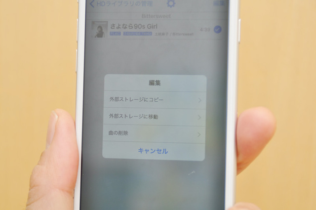 画像1 Iphoneの容量不足に悩む音楽ファンに朗報 ラディウスの ミュージック ストレージ を試す Phile Web