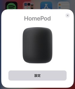 アップル「HomePod」レビュー。最初はがっかりな音質、使って