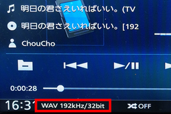 このサウンドは本物だ ケンウッド 彩速ナビ Type Z Mdv Z905 を取付けハイレゾを聴いた 1 2 Phile Web