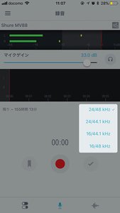 圧倒的に音が良いiOS端末向けマイク、SHURE「MV88」は “モバイル