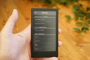 発売から2年で「別物」に進化！ 私が電子ペーパー学習リモコン「HUIS」を愛用し続ける理由 (1/5) - PHILE WEB