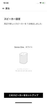 Sonos Amp スクープレビュー 欧米で圧倒的人気 Sonosオーディオアンプの実力とは 2 3 Phile Web