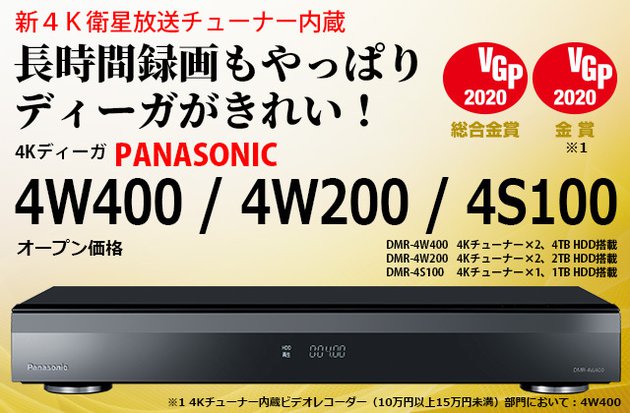 パナソニック Panasonic DMR-4W200 DIGA