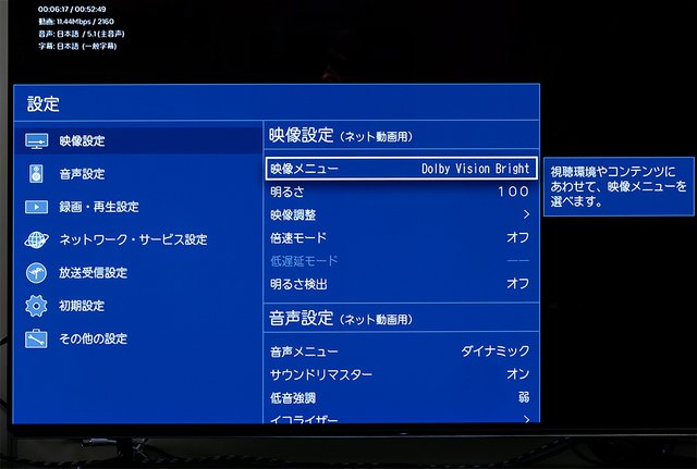 画像5 ここまで来た ハイセンスの有機elテレビ 圧倒的進化の年モデル X8f 速攻レビュー Phile Web