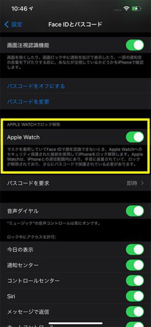 公開間近 Ios 14 5 の新機能まとめ マスク着用でロック解除などiphoneがさらに便利に 1 2 Phile Web