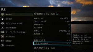 タイムシフトマシンから画質 音質まで 4k有機elレグザの最上位 X9400sシリーズ を使い倒す 2 2 Phile Web