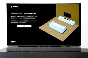 自宅が「映画館の音」になるサウンドバー！ ソニー「HT-A7000」の臨場感と迫力 (2/3) - PHILE WEB