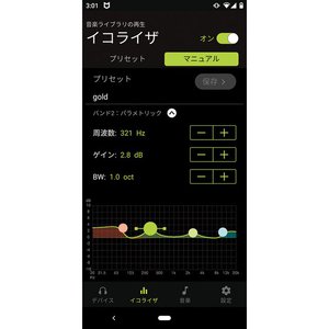 216 円 ストア イヤホン イコライザ