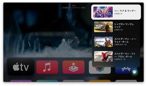 物欲刺激、“欲しくなる”進化。小さく速くなった第3世代「Apple TV 4K」レビュー (2/2) - PHILE WEB