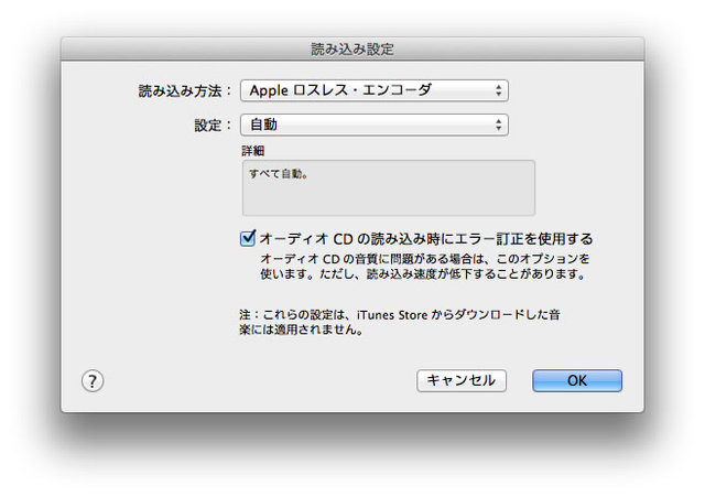 itunes cd 情報 セール 取得 できない