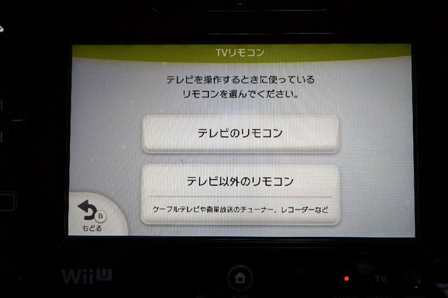 画像6 レビュー Wii U のav ネット動画機能を速攻チェック Phile Web