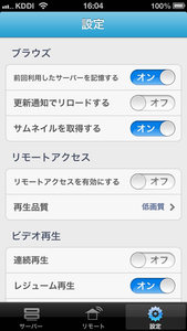 Dtcp に対応した Dixim Digital Tv For Ios を早速レビュー 1 2 Phile Web