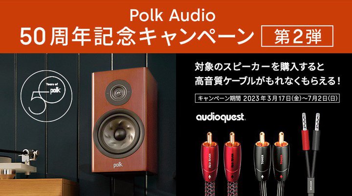 Polk AudioAXs[J[waudioquestP[uv[gB50NLOLy[2e