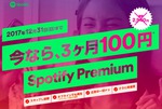 SpotifyAv~Av100~3Ly[