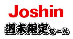 Joshin web̏TZ[A50^REGZA51%ItBpi\jbNDIGAȂǂ̔