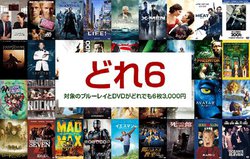 AmazonABD/DVD63,000~ɂȂZ[BAjiwōő20%|Cgt^