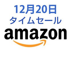 Amazon^CZ[A1220͔ꂽ΂̃bVWi-Fi[^[12,980~炳ɈI