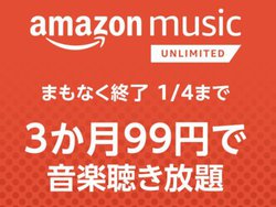 uAmazon Music Unlimitedv399~Ly[܂ȂIA14܂