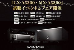 AobNA}nuCX-A5200vuMX-A5200v̎CxgtFAS10X܂217