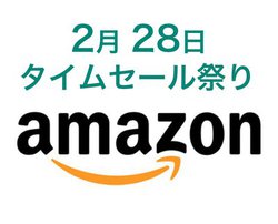 Amazon^CZ[ՂA2ڂi務IX}z֗̕ACe𔃂Ȃ獡I