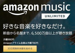 ܂ŁIuAmazon Music Unlimitedv̌o^500Amazon|Cg炦
