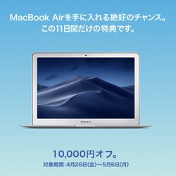 rbNJMacBook Air10,000~ItAApple Watch Series 45,000~ItɂȂGWZ[JÒ