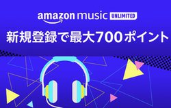 Amazon Music Unlimited30Ԗ̌邾500|Cg炦