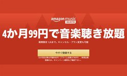 Amazon Music Unlimitedu499~vŎgLy[{