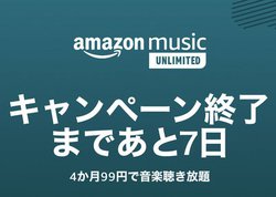 Amazon Music Unlimitedu499~vŎgLy[Aؔ