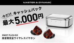 Master&DynamicASCXuMW07 Plus^GOvwōő5000~LbVobN
